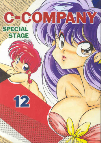 C-COMPANY SPECIAL STAGE 12 cover