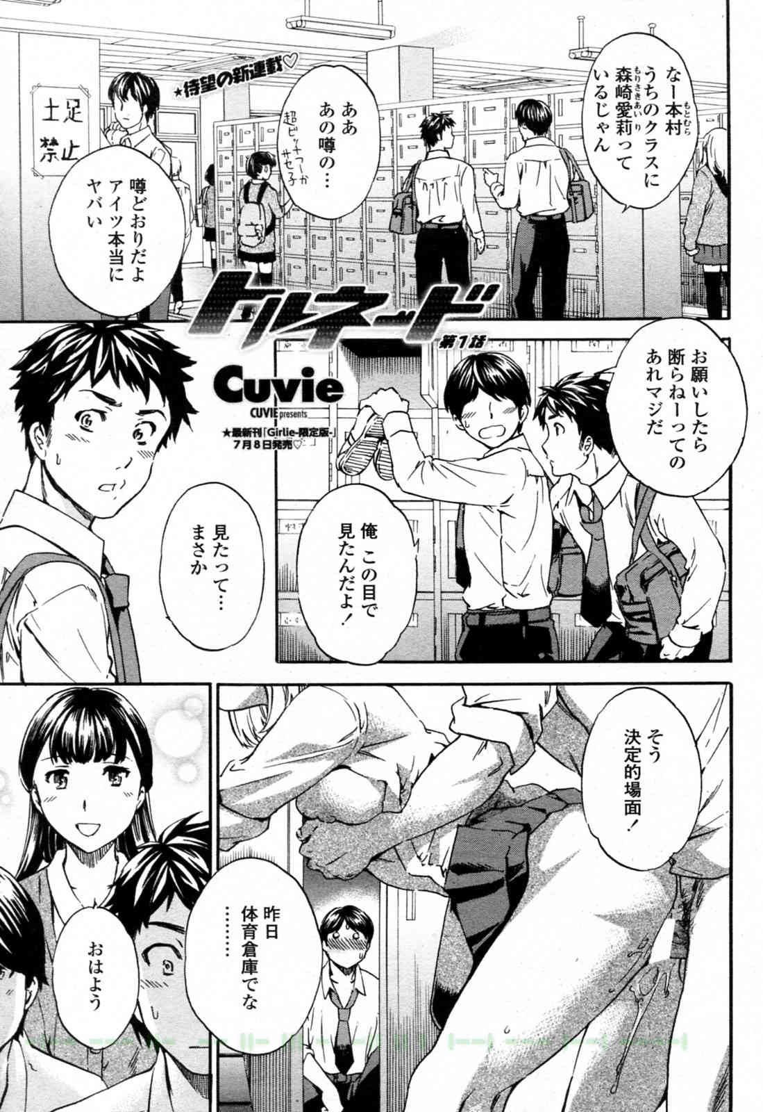 Tornado page 1 full