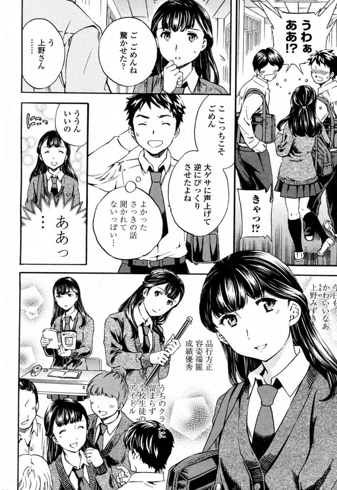 Tornado page 2 full