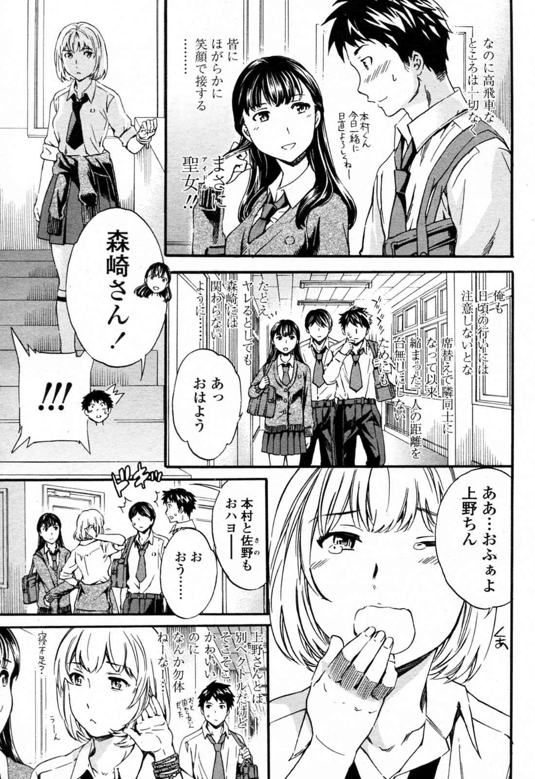Tornado page 3 full