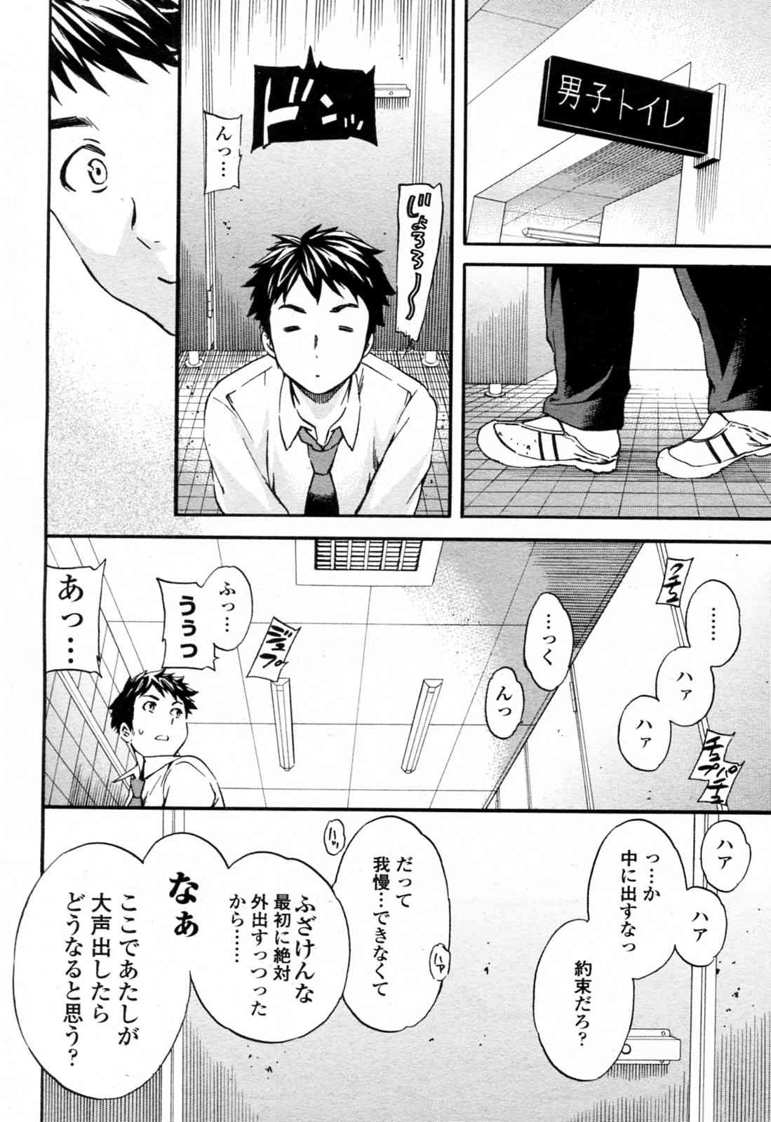 Tornado page 4 full