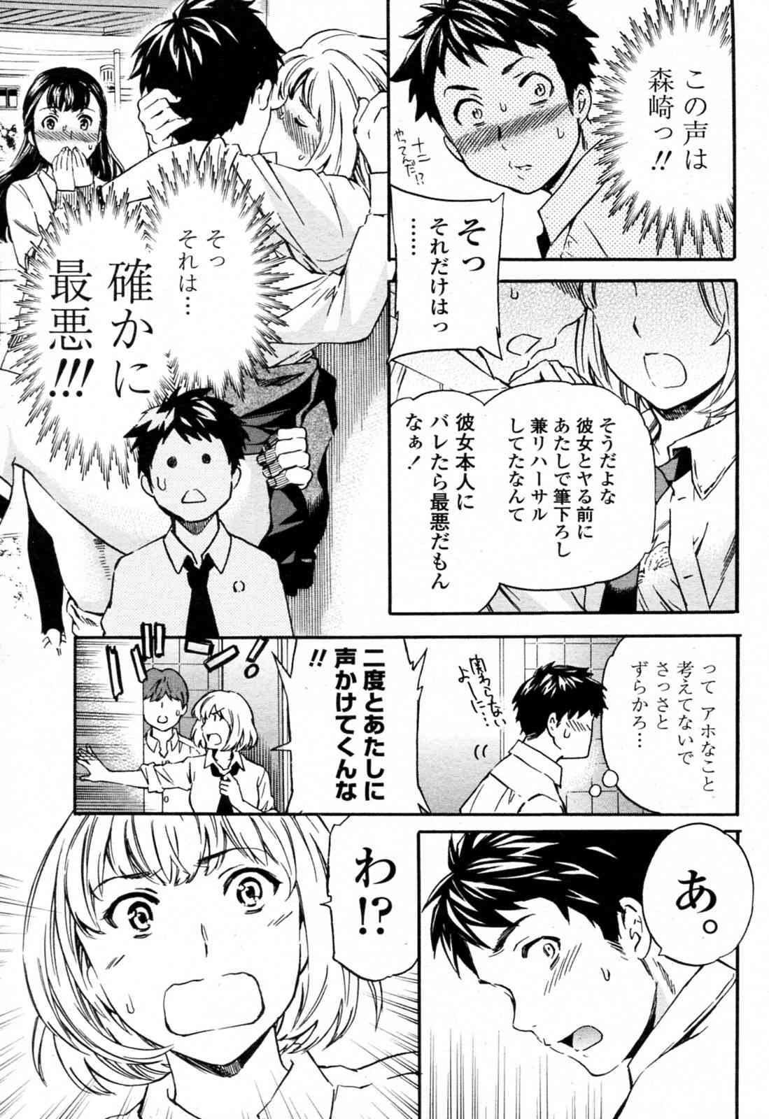 Tornado page 5 full