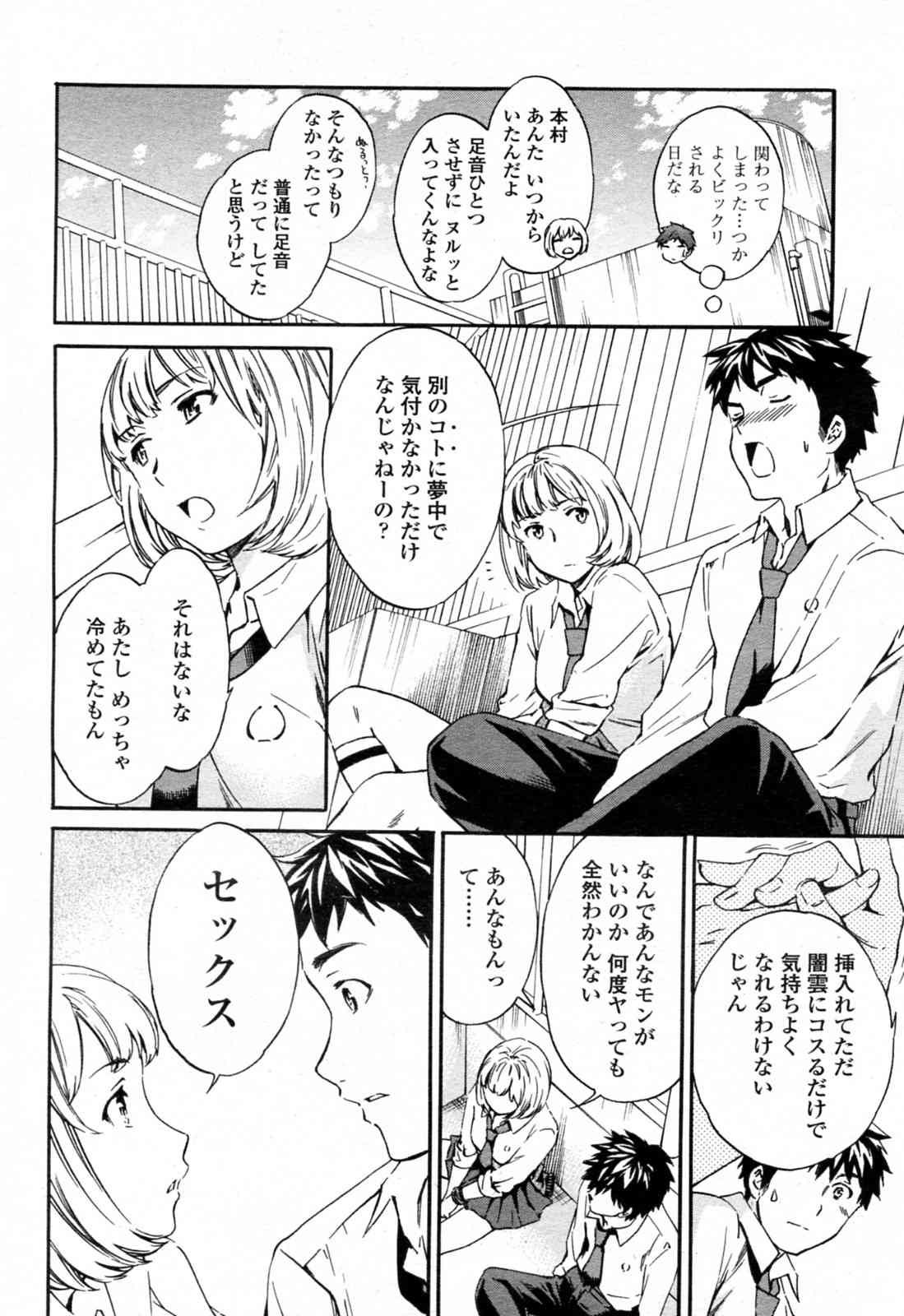 Tornado page 6 full