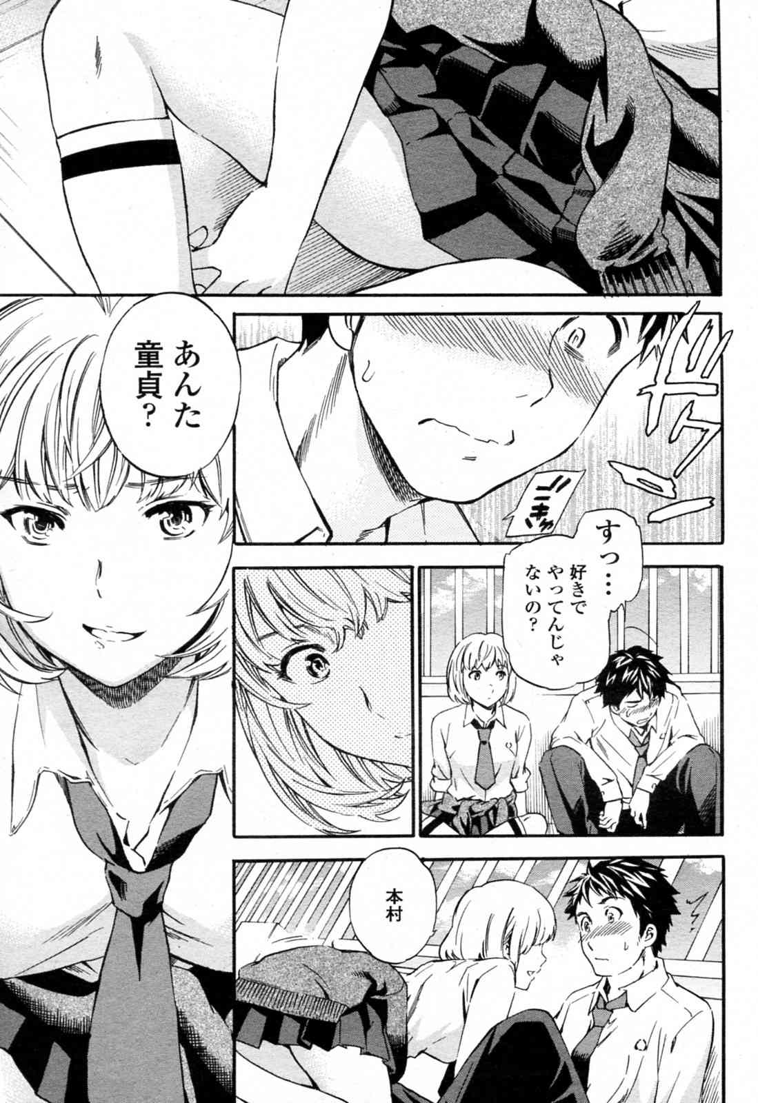 Tornado page 7 full
