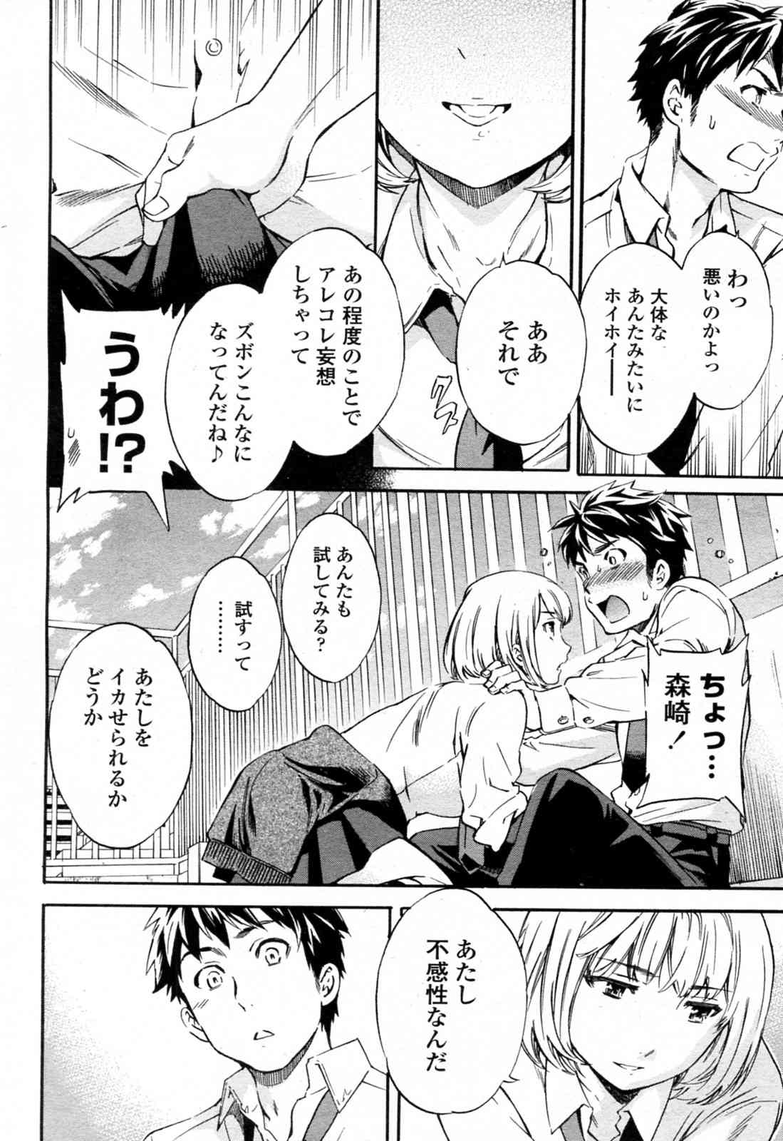 Tornado page 8 full