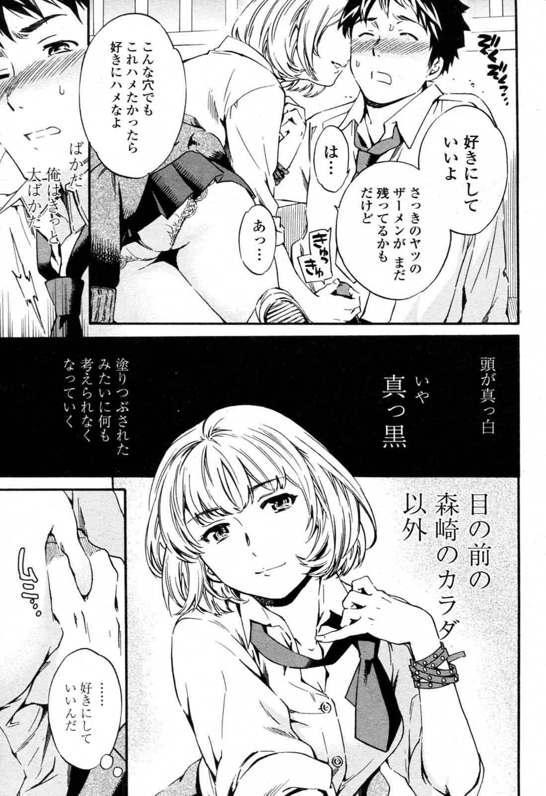 Tornado page 9 full