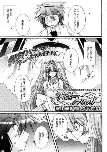 Zutto Haramase Fantasy cover
