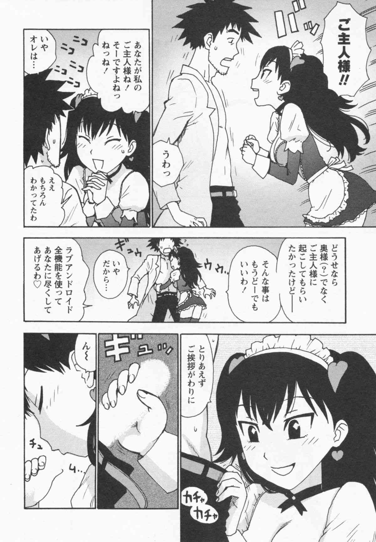 Eve to Love page 10 full