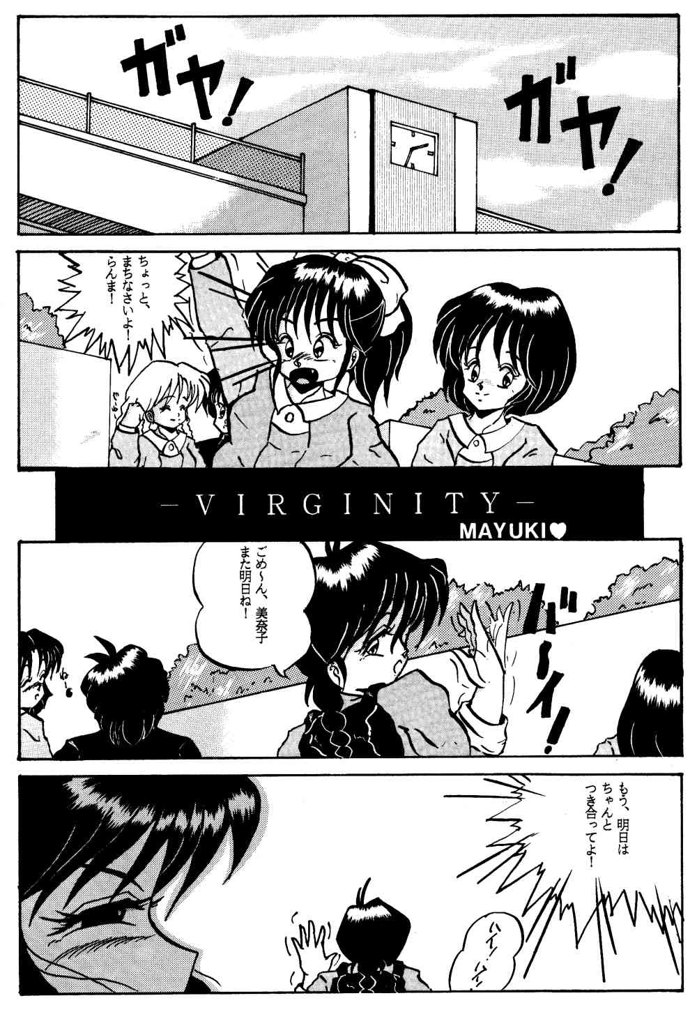 Anti Mannish Virginity page 2 full