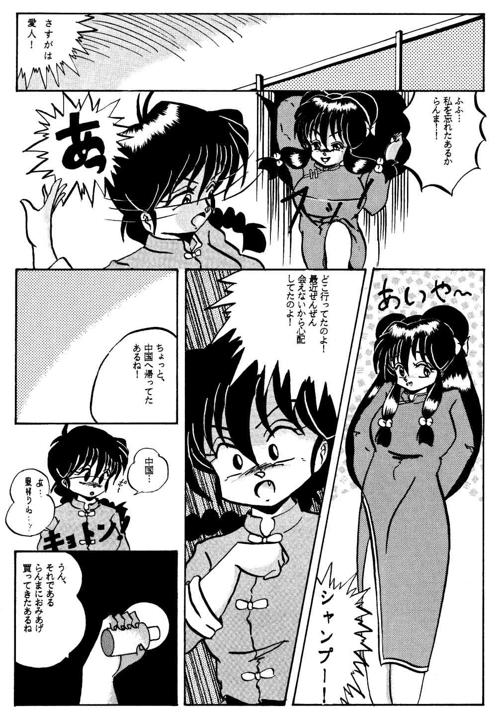 Anti Mannish Virginity page 4 full