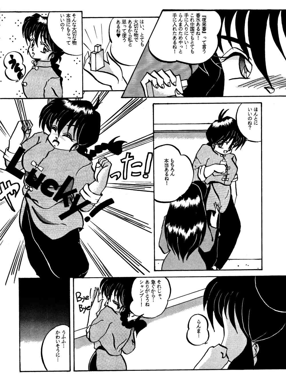 Anti Mannish Virginity page 5 full