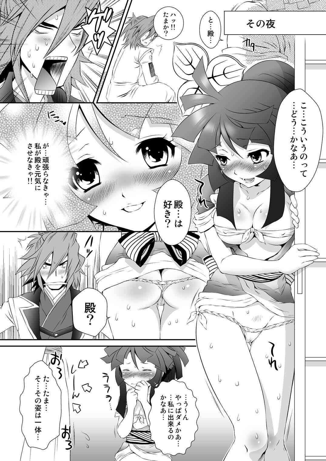 三成×たま○の初夜のゆくえ page 4 full