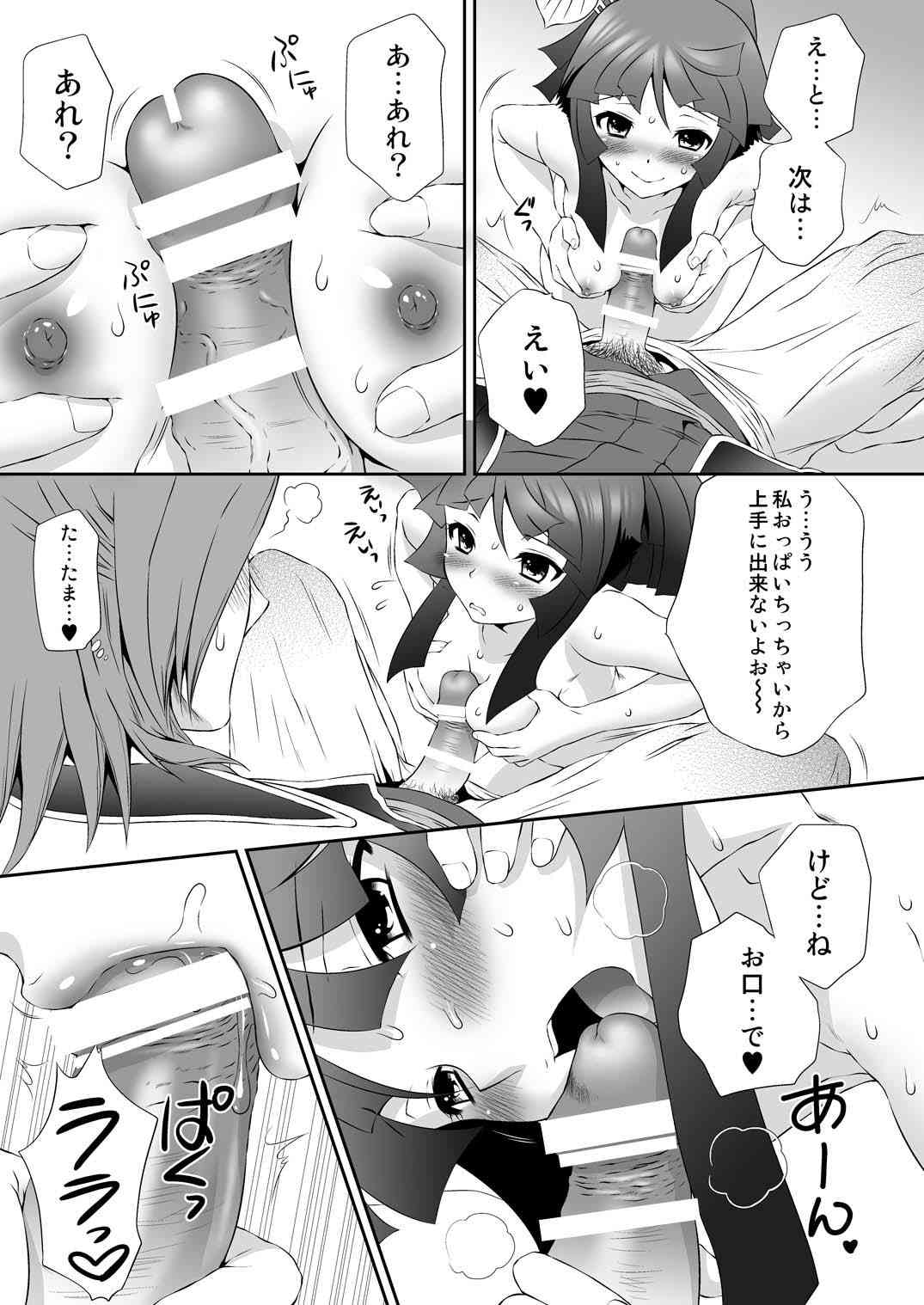 三成×たま○の初夜のゆくえ page 7 full