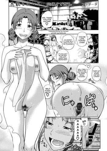 Hanachiru Hoheto cover