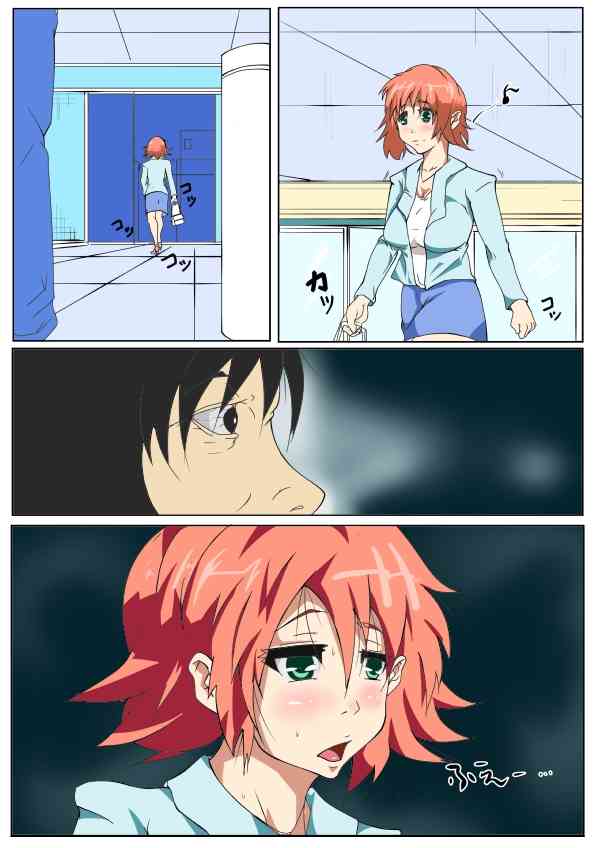 Rachi tta Onna wo Goukan Choukyou page 2 full