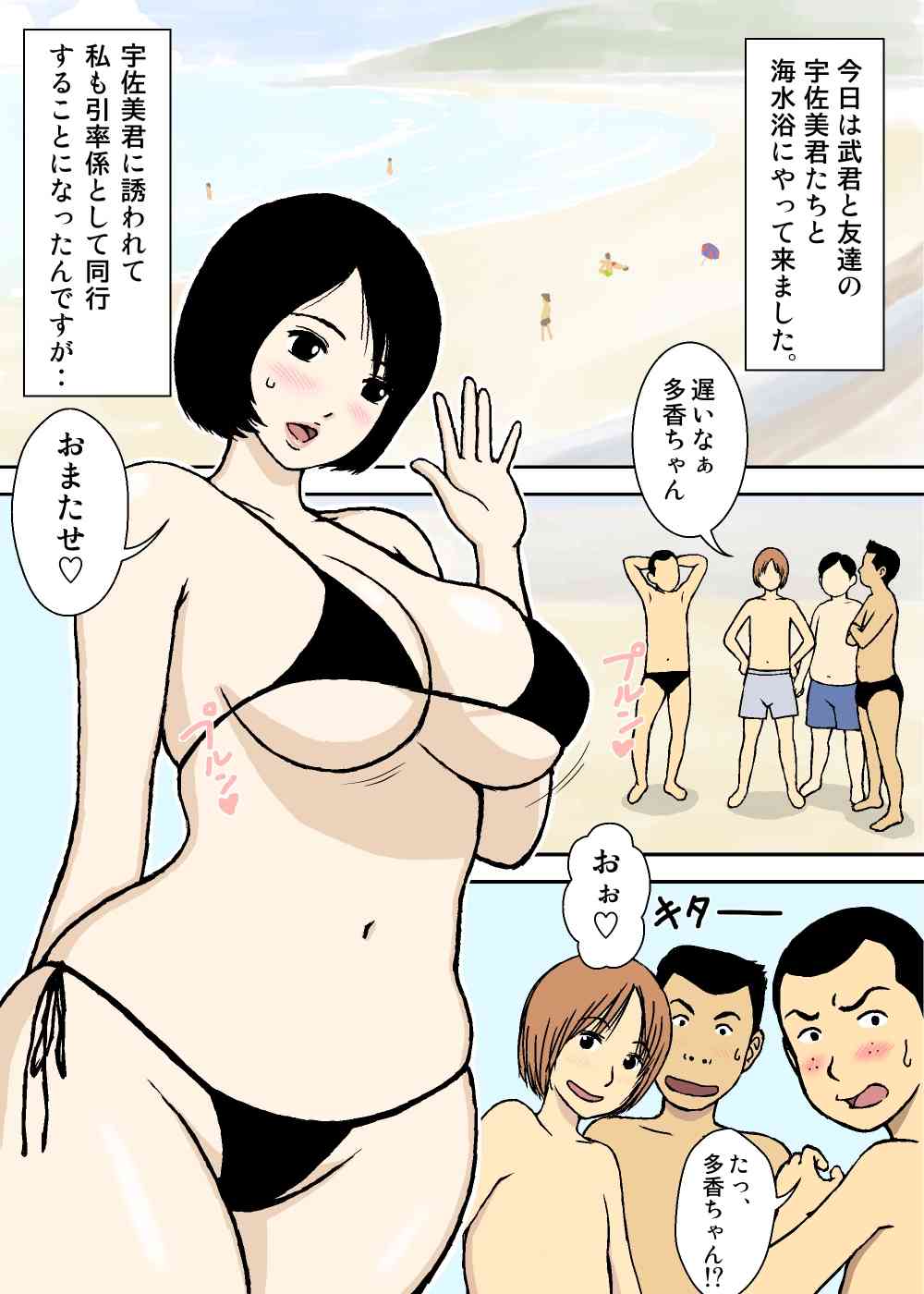続・お爺ちゃんと義父と義理の息子と、巨乳嫁。 page 3 full