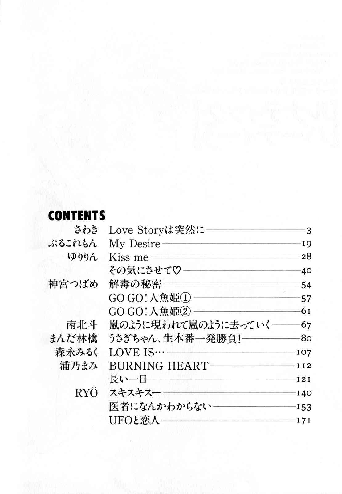Lunatic Party 3 page 3 full