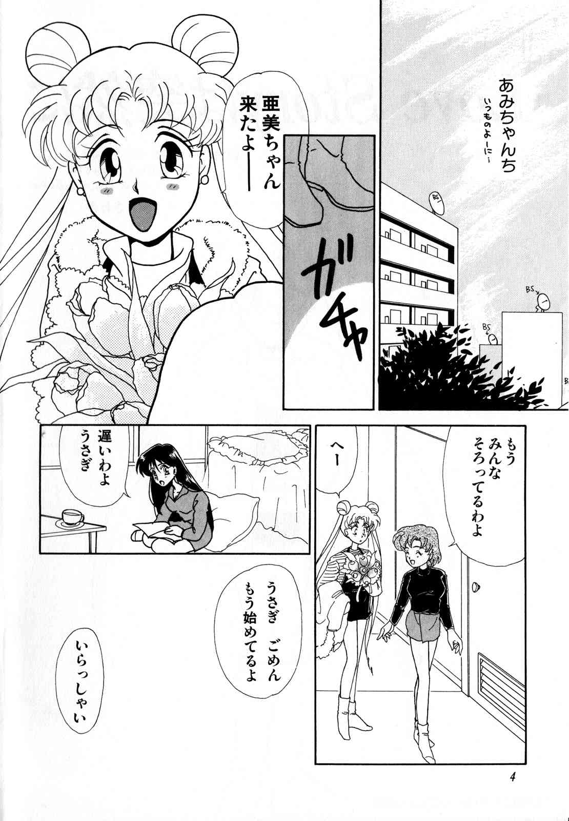 Lunatic Party 3 page 5 full