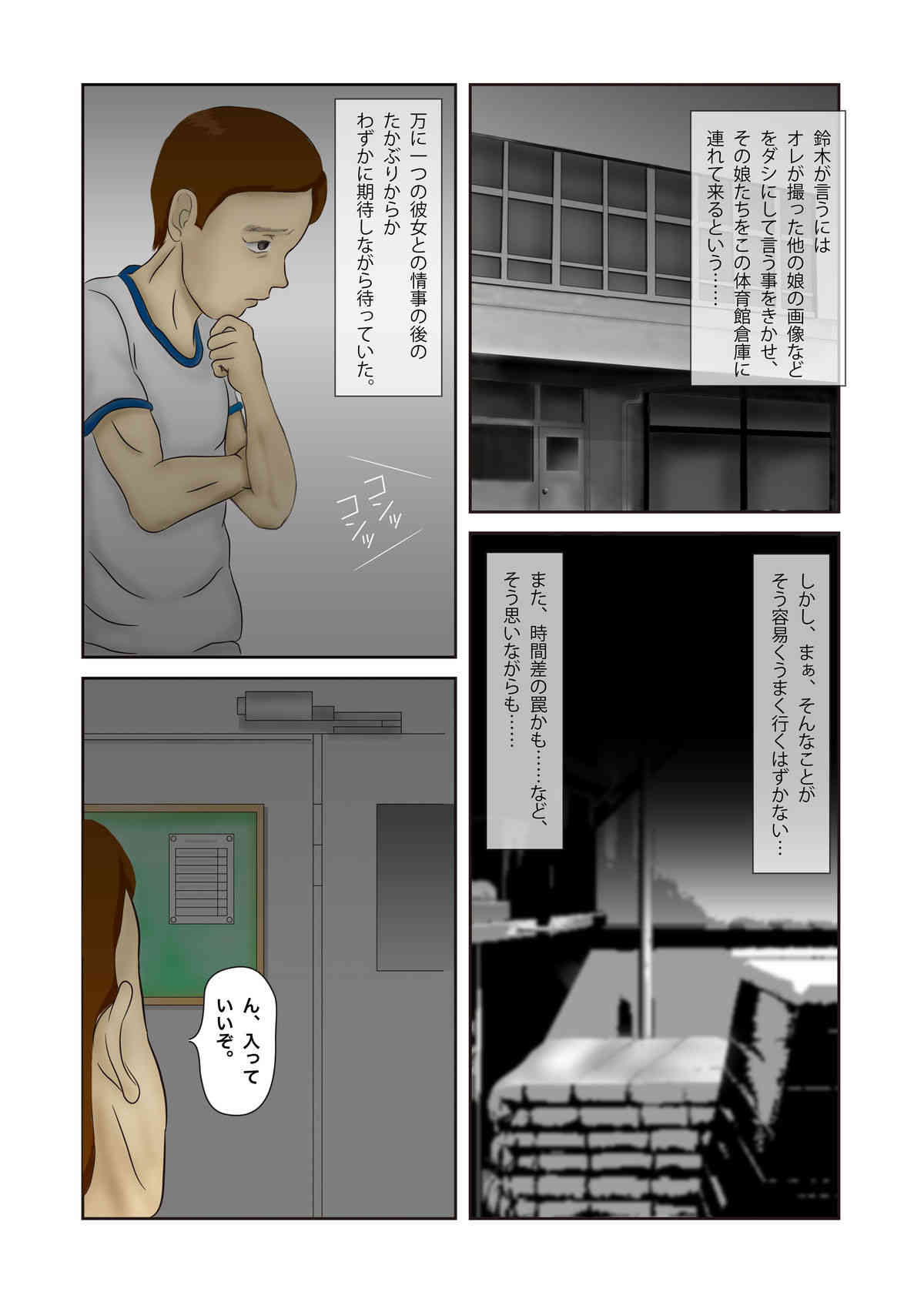 ショウジョノインボー page 10 full