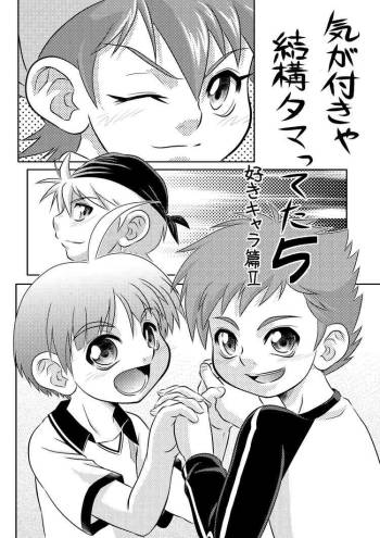Kigatsukya Kekkou Tamattate 5 & 6 cover