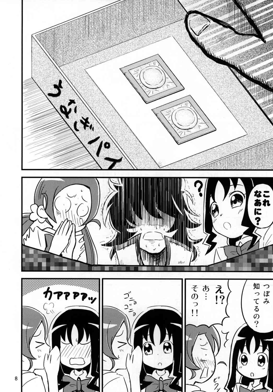 HeartCatch de BAN＾2! page 7 full