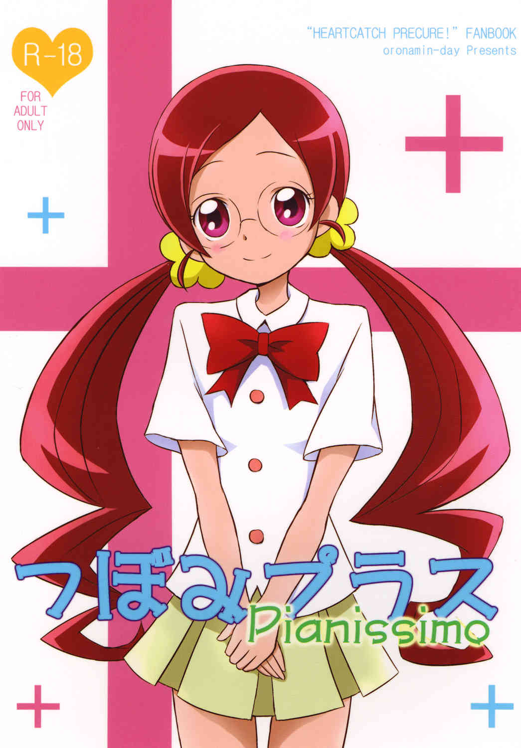 Tsubomi Plus Pianissimo page 1 full
