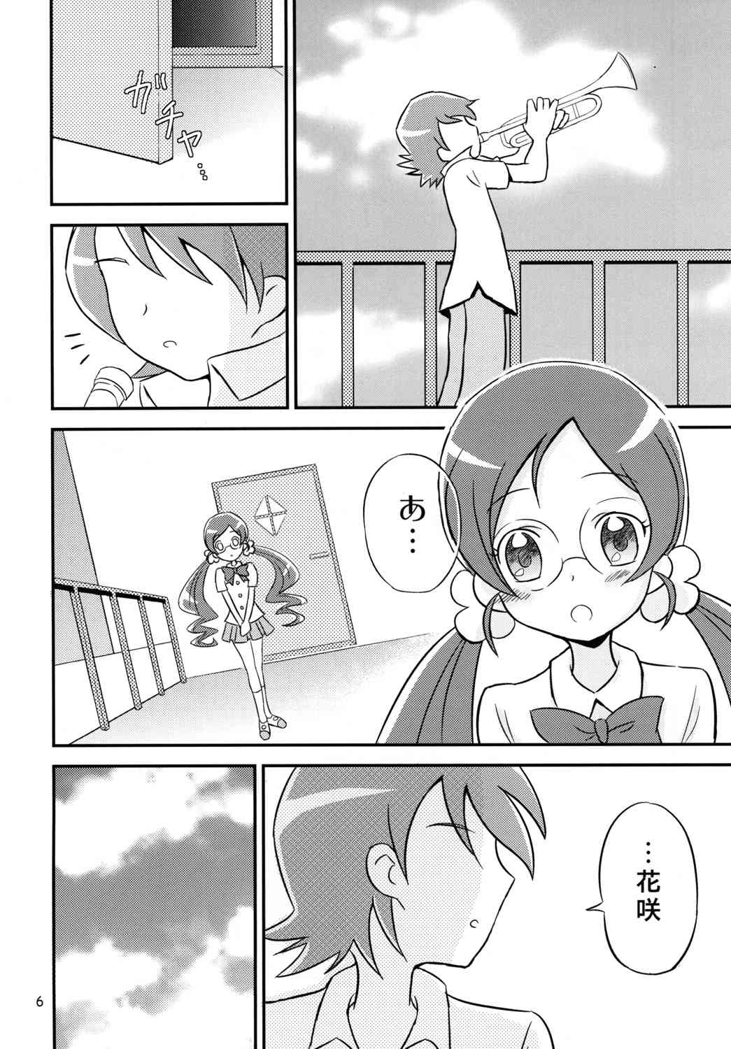 Tsubomi Plus Pianissimo page 5 full