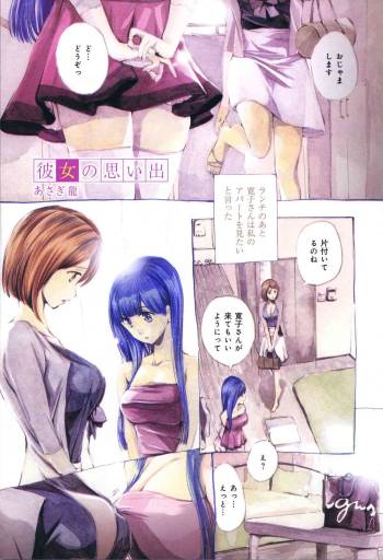 Kanojo no Omoide cover