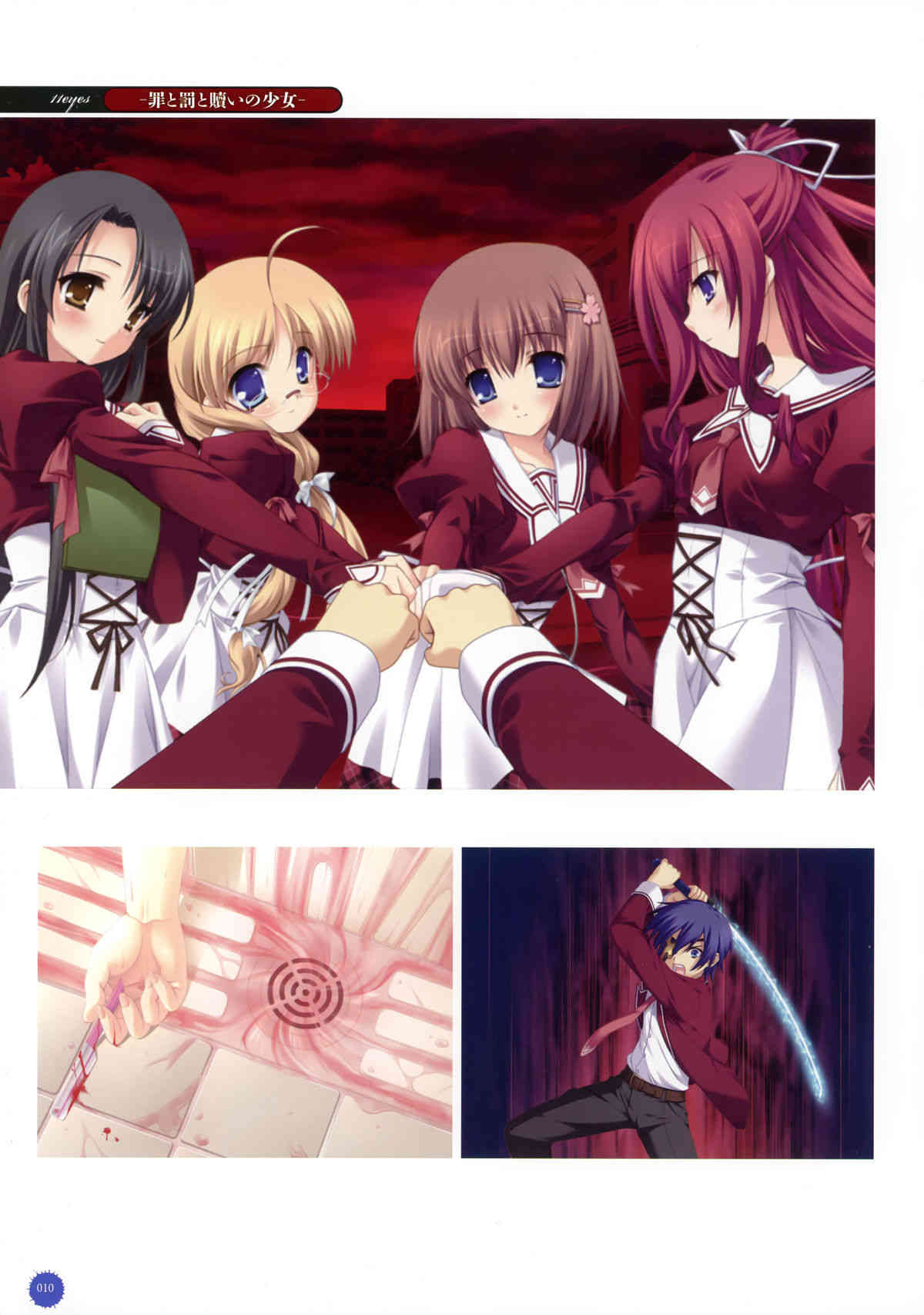 11eyes complete illustworks page 9 full