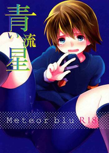 Natsuhati  - Aoi Ryuusei cover