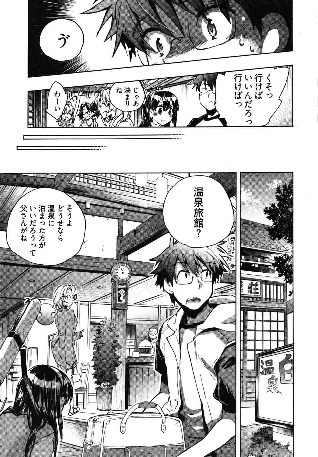 Itokoi Chidori Vol.2 page 10 full
