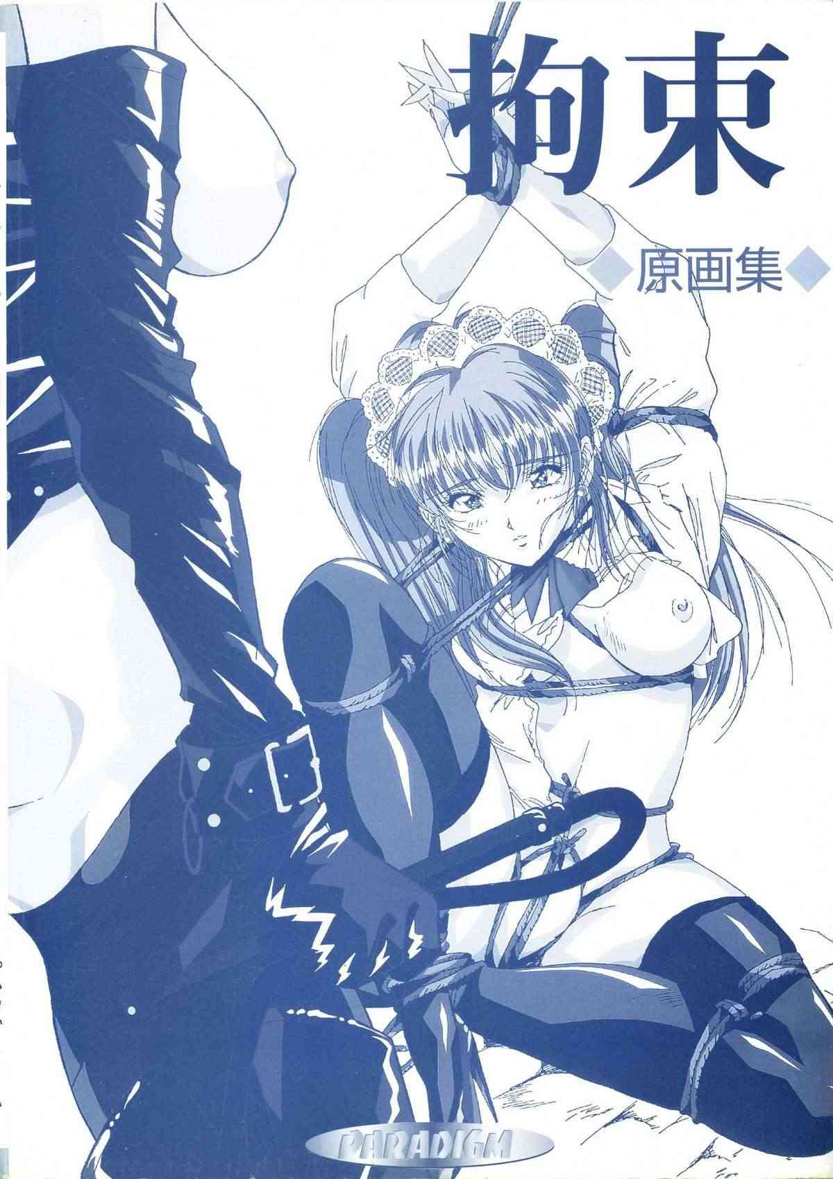 Art Pack 1 Kousoku Original Artworks page 6 full