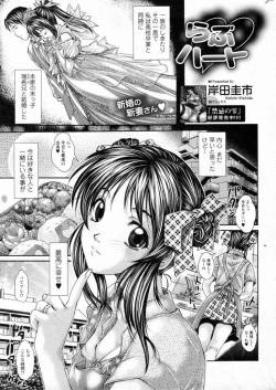 [Kishida Keiichi] Love Heart (Bishoujo Kakumei KIWAME 2011-12 Vol.17)