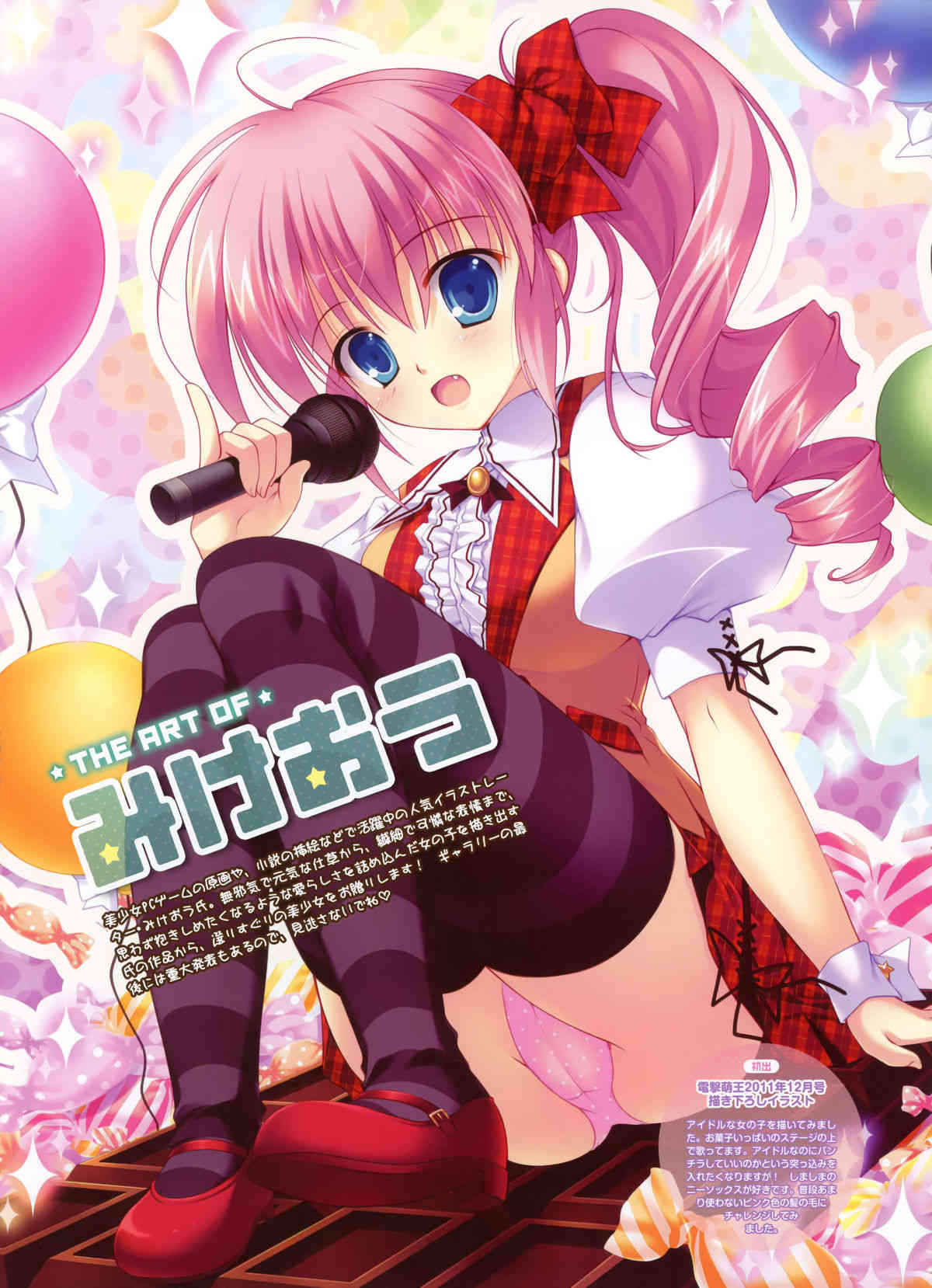 Dengeki Moeoh 2011-12 page 2 full