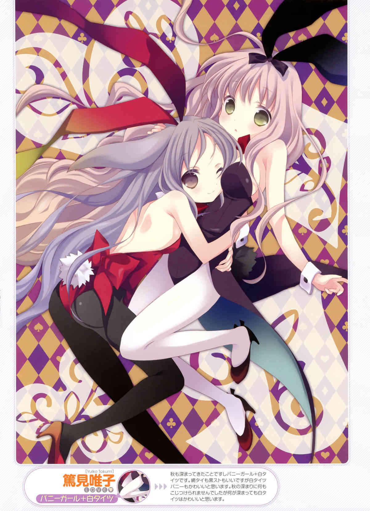 Dengeki Moeoh 2011-12 page 4 full