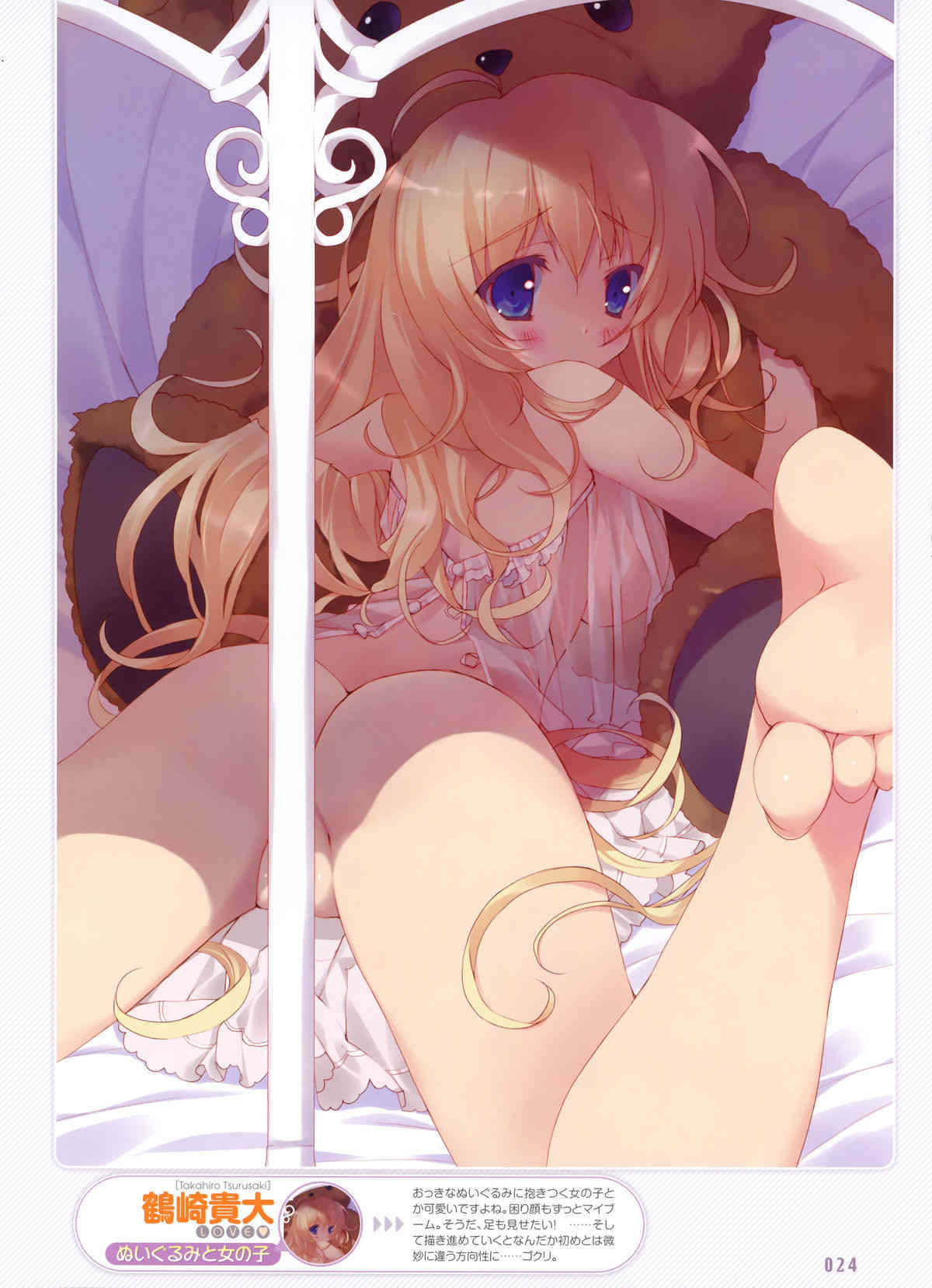 Dengeki Moeoh 2011-12 page 5 full