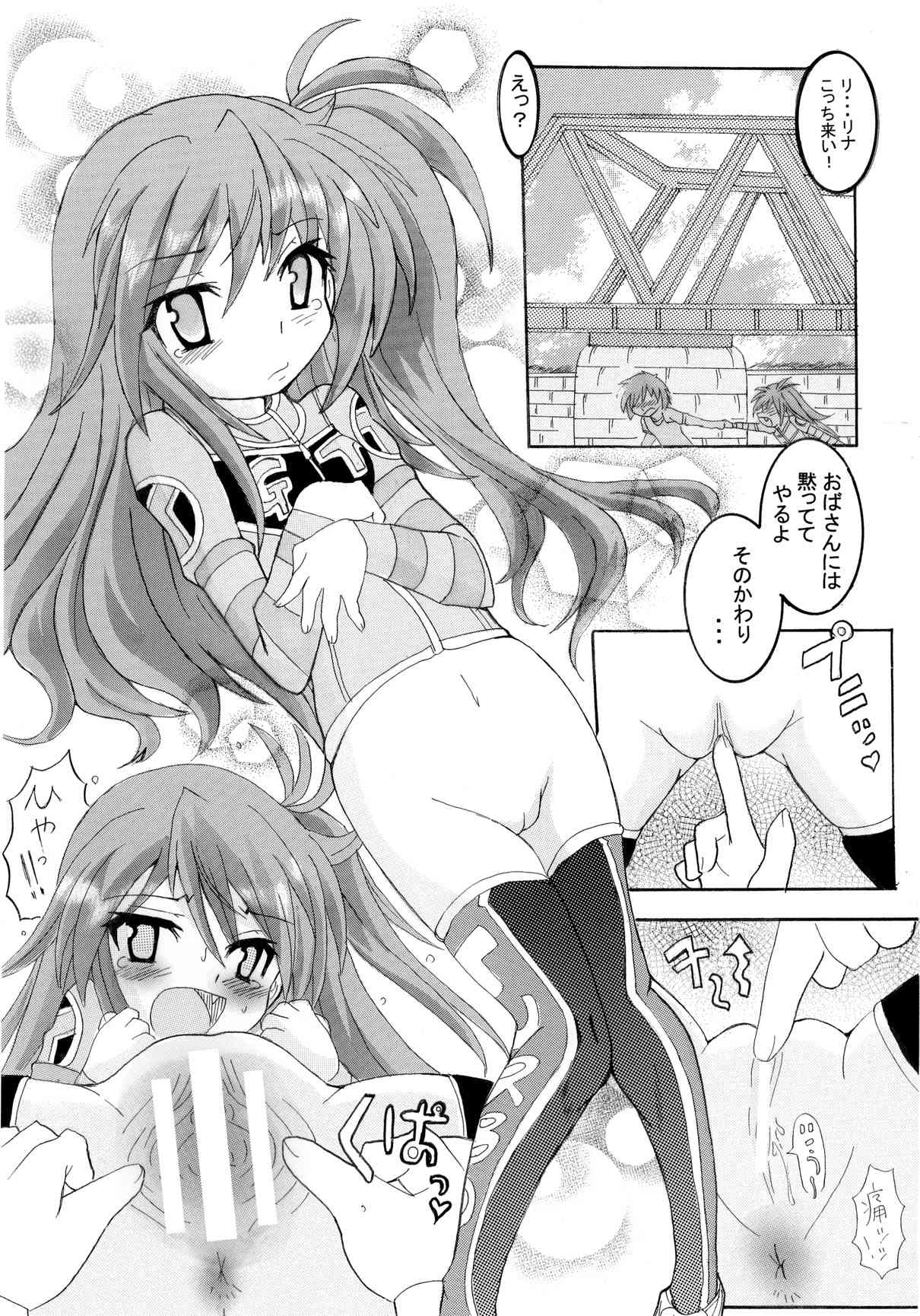 犯罪白書 VOL.32 page 6 full