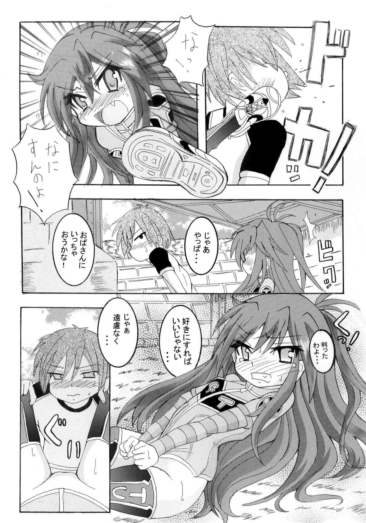 犯罪白書 VOL.32 page 7 full