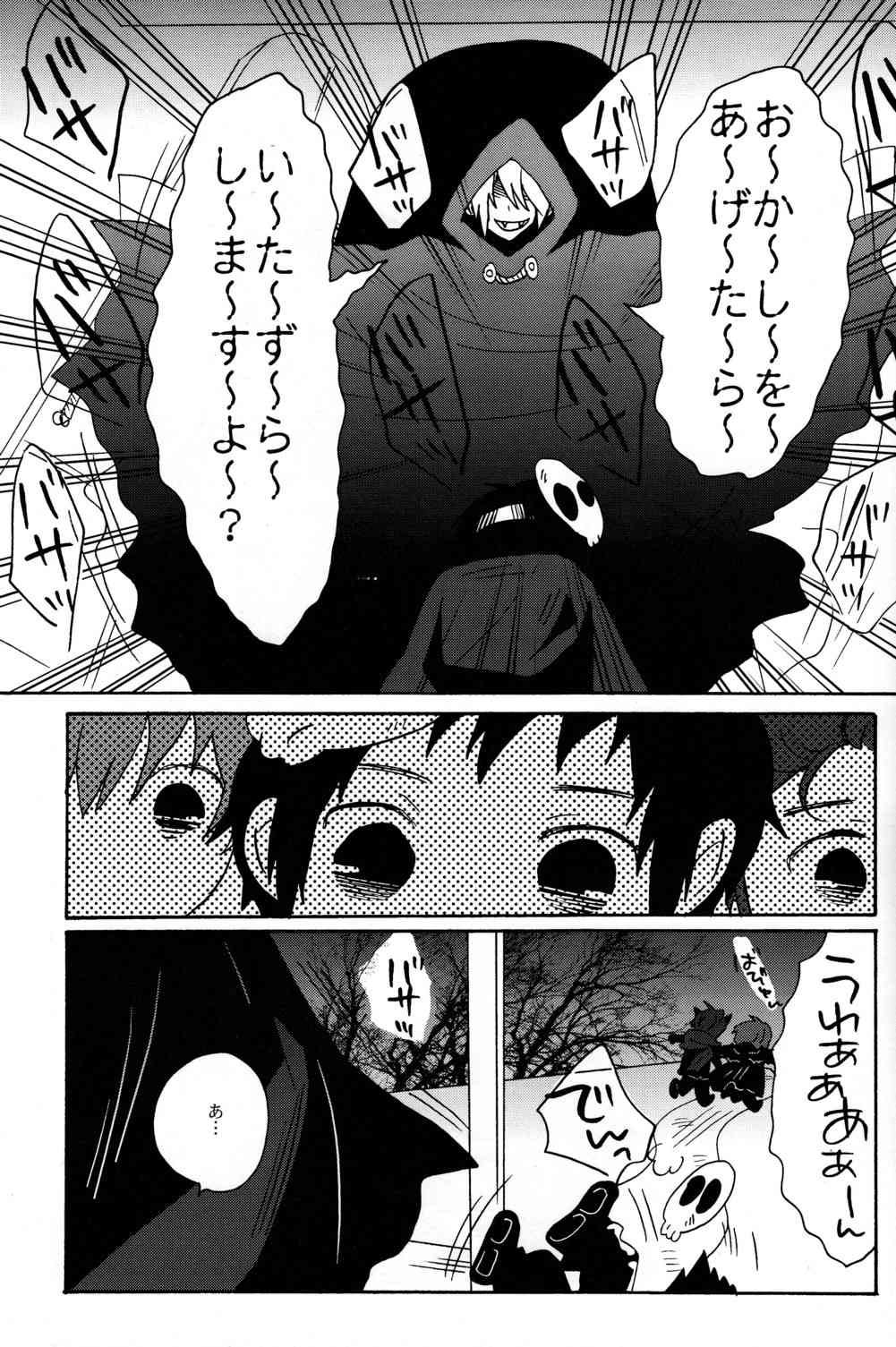 Mako Fuji  - Okashi wo Agetara Itazura Shimasu yo? page 7 full