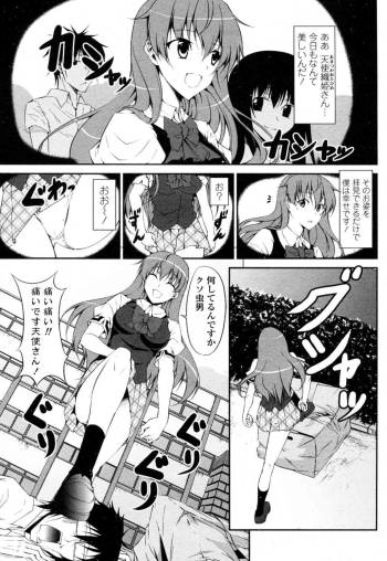 Tsundere san to Wotaku chan cover