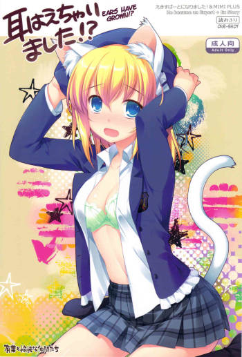 Mimi Haechaimashita!? - Ears Have Grown!? cover