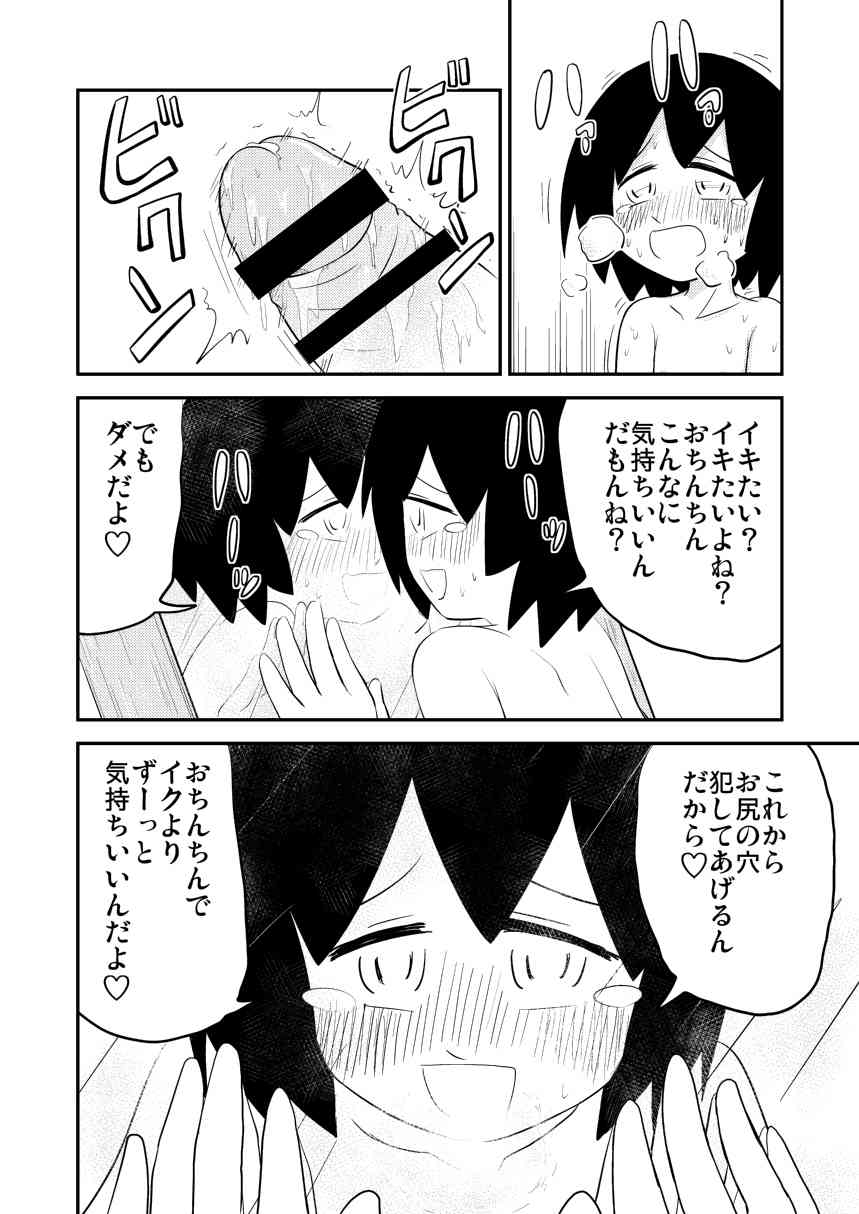フック亭 鏡に映るボクが好き page 9 full