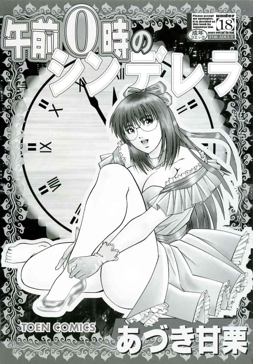 Midnight Cinderella page 6 full