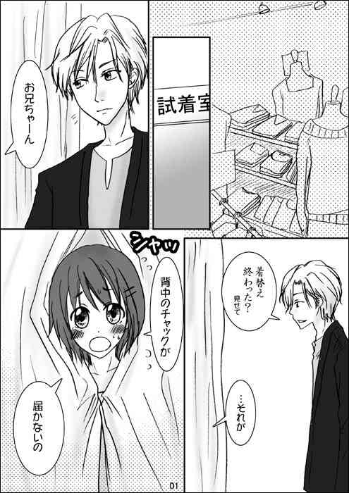 Niichan to. Side - B page 1 full