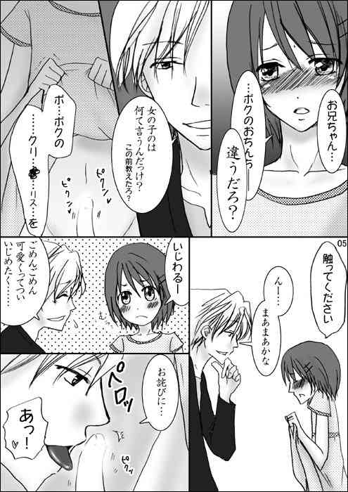 Niichan to. Side - B page 5 full