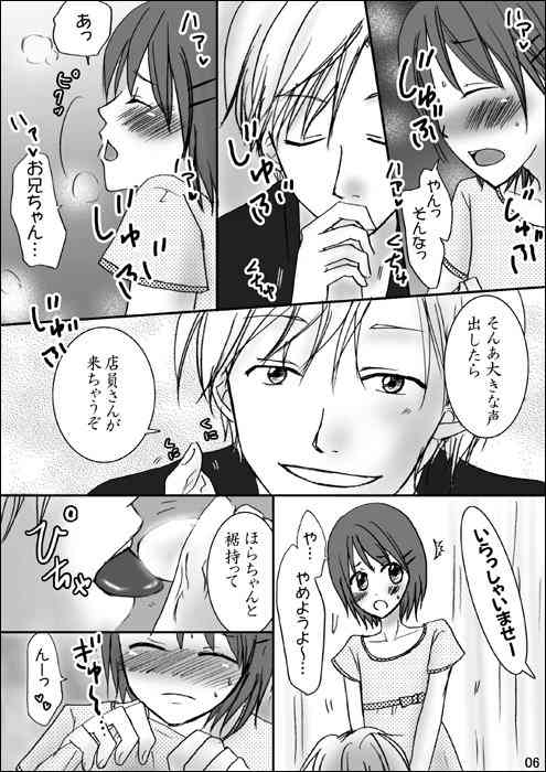 Niichan to. Side - B page 6 full