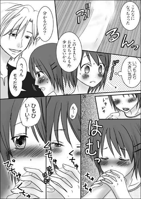 Niichan to. Side - B page 9 full
