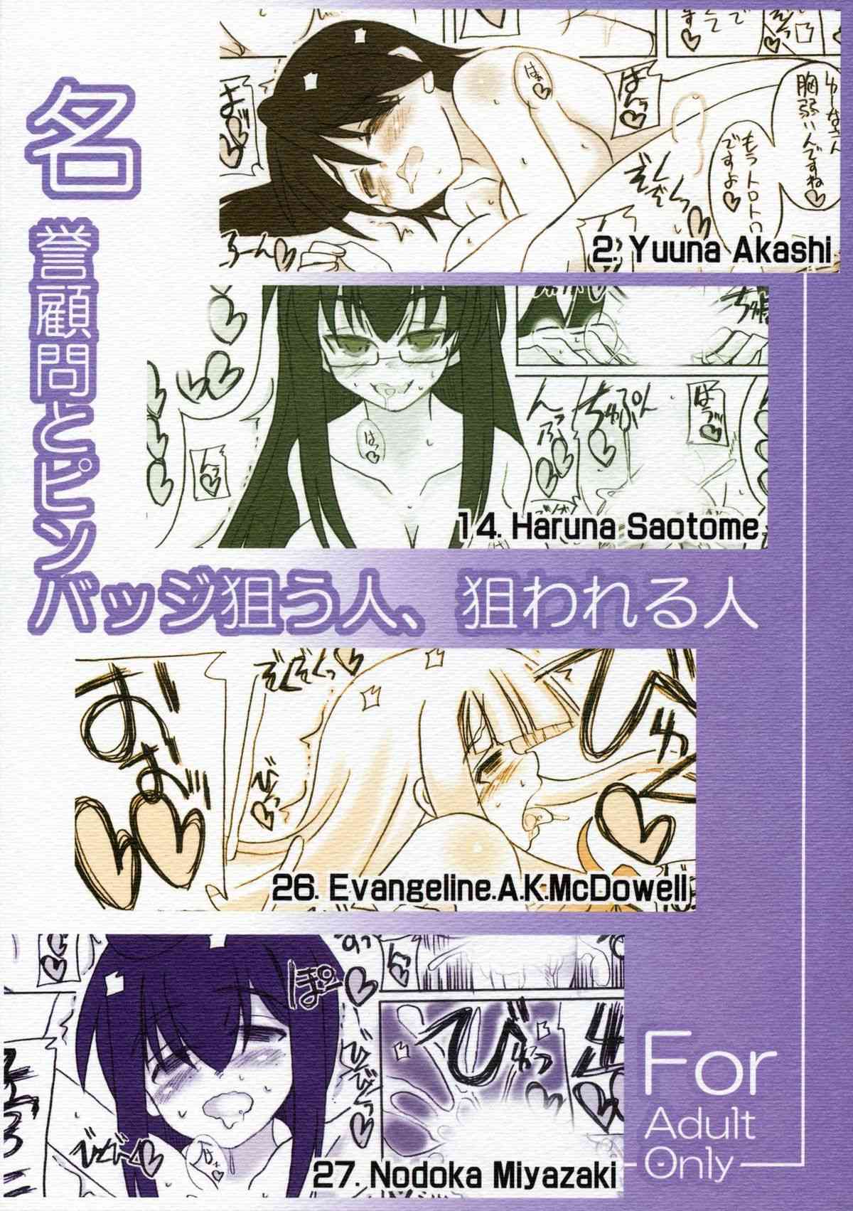 Meiyo Komon to Pin Badge Nerauhito, Nerawareruhito page 1 full
