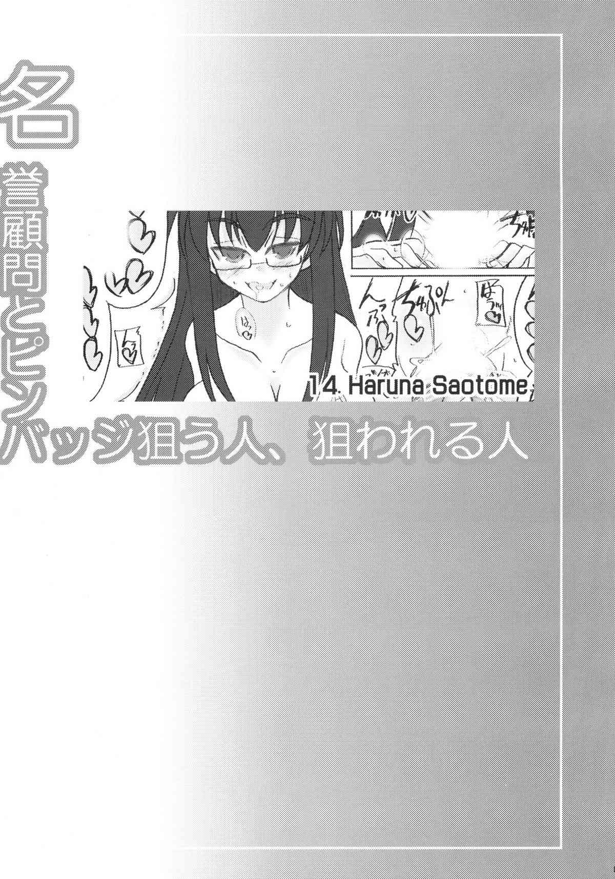 Meiyo Komon to Pin Badge Nerauhito, Nerawareruhito page 9 full