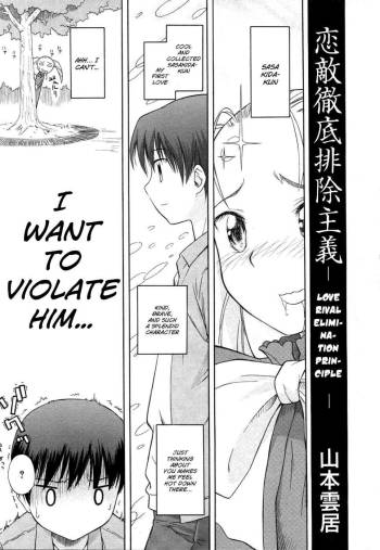Koigataki tettei haijo shugi cover